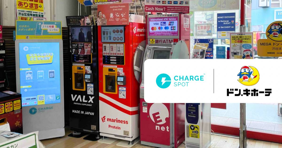 ドン・キホーテの全国店舗に「CHARGESPOT」を設置開始