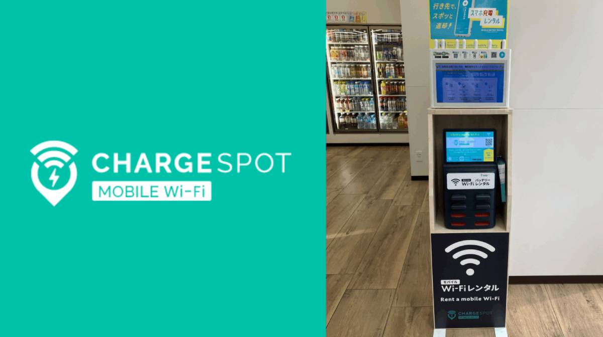 【誰でも使える500円クーポン発行！】CHARGESPOT モバイルWi-Fiバッテリー