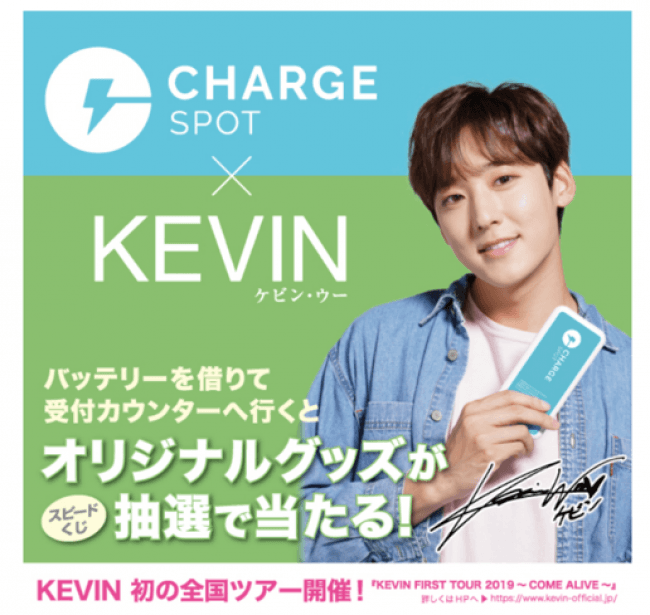 Inforichとb Vがカラオケ館の Chargespot のサイネージを活用した広告パッケージを共同開発 Chargespot